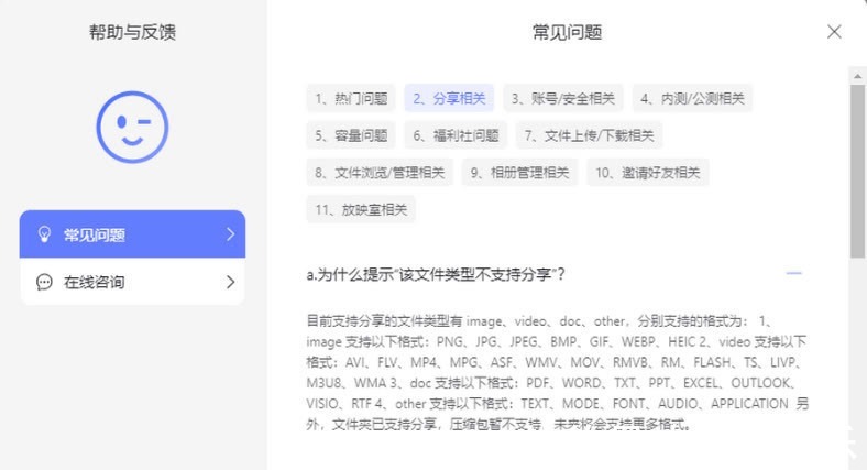 文件|对不起了阿里云,这是暂时唯一支持阿里云所有文件分享的方法
