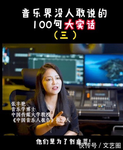 张丰艳|中国传媒大学教授揭乐坛6大黑幕：《好声音》部分选手提前见过导师
