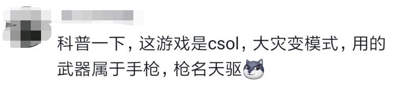 济南|济南62岁老太打了十多年游戏，操作贼溜！网友:“奶奶凌晨五杀”我信了