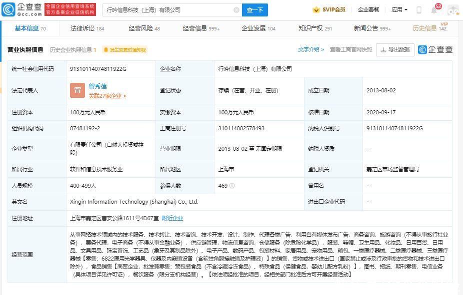 小红书|小红书下架违规医美笔记7626篇，封禁异常账号4891个
