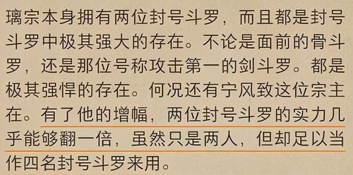 武魂殿|96级封号斗罗能吊打一个95级以下，97级可打2个，尘心一挑四合理吗？