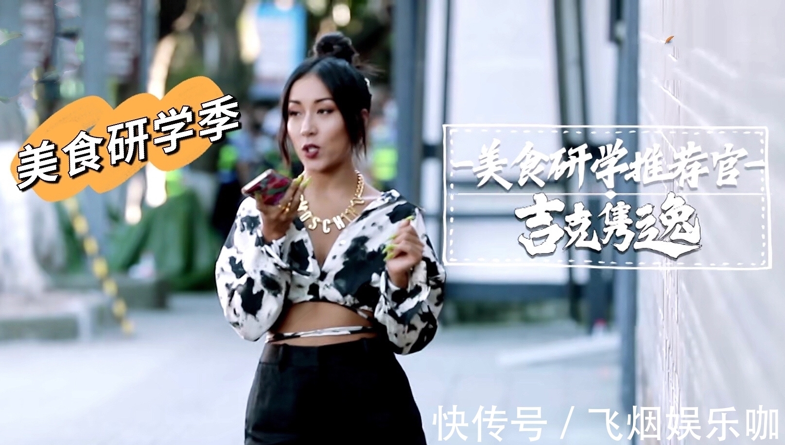 外景|《天天向上》外景录制反响热烈，王一博开启自贡美食吃播秀