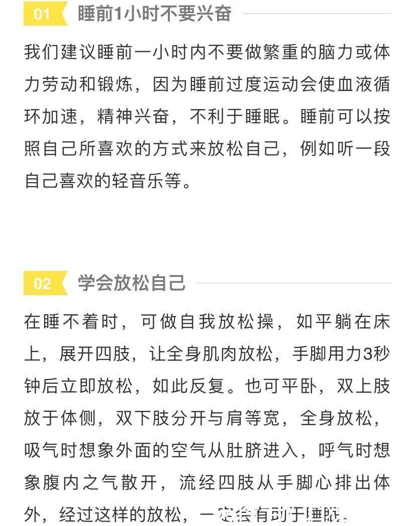 剧烈运动|睡不好觉就是失眠了吗？考试季睡不着怎么办？