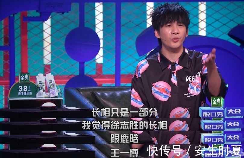 何廣智|“兩度封神”的脫口秀新人徐志勝,為何翻車了?