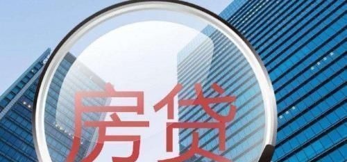 还款|75万的房贷还30年,利息得多少别再傻傻的给银行送钱了