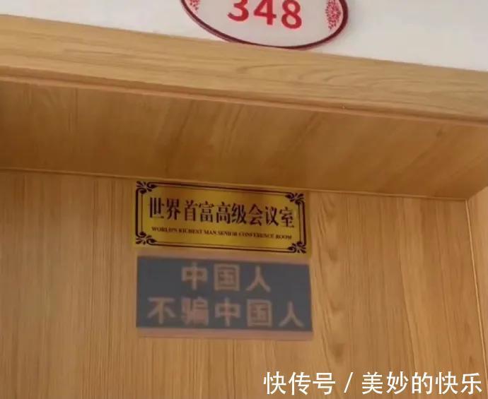 |大学生的宿舍门牌有多搞笑,最后一个过分了!我都想串门去了!