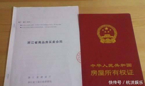 房价|买二手房,先付款还是先过户别被中介公司“忽悠”了