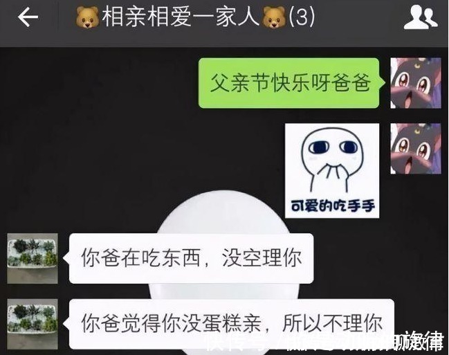 |直男老爸的“神”回复,父亲犹如段子手,我好像是垃圾堆捡来的