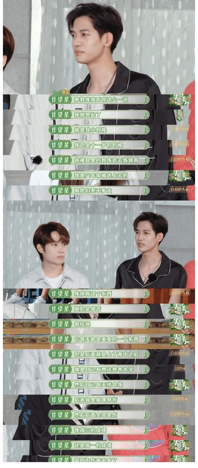 《我的家乡好美》热播,甘望星首谈成为体育生契机