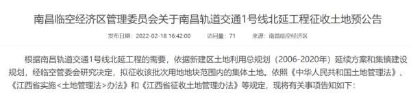 征收|最新消息!南昌这些地方要被征迁