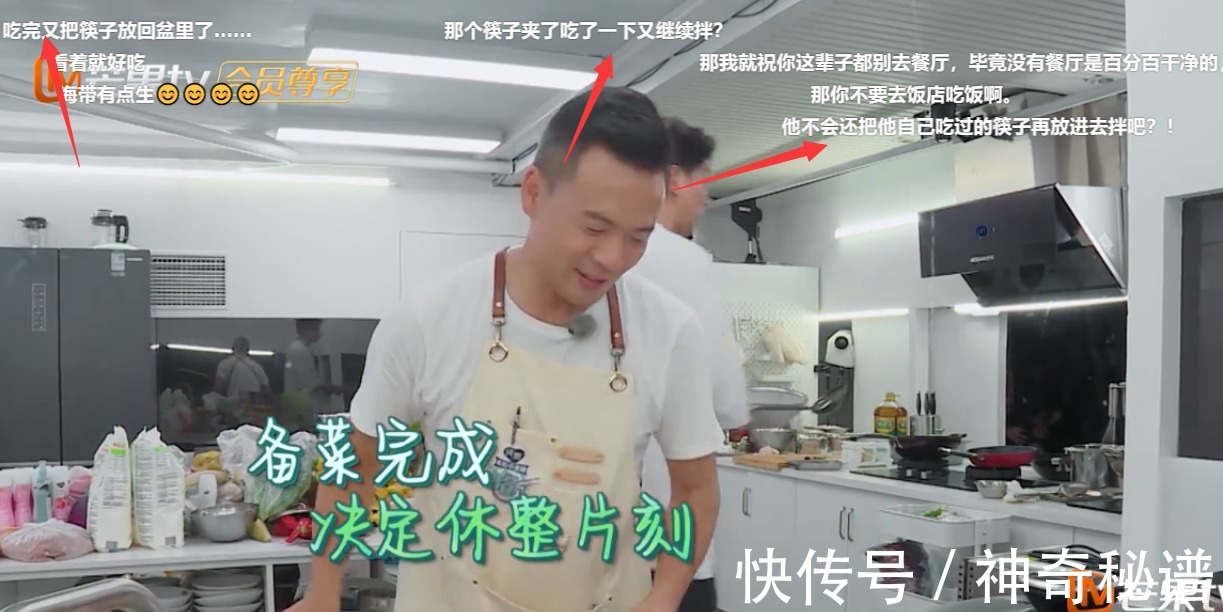 涼菜|這也能被罵黃曉明拌涼菜這一段,關(guān)彈幕,保智商!