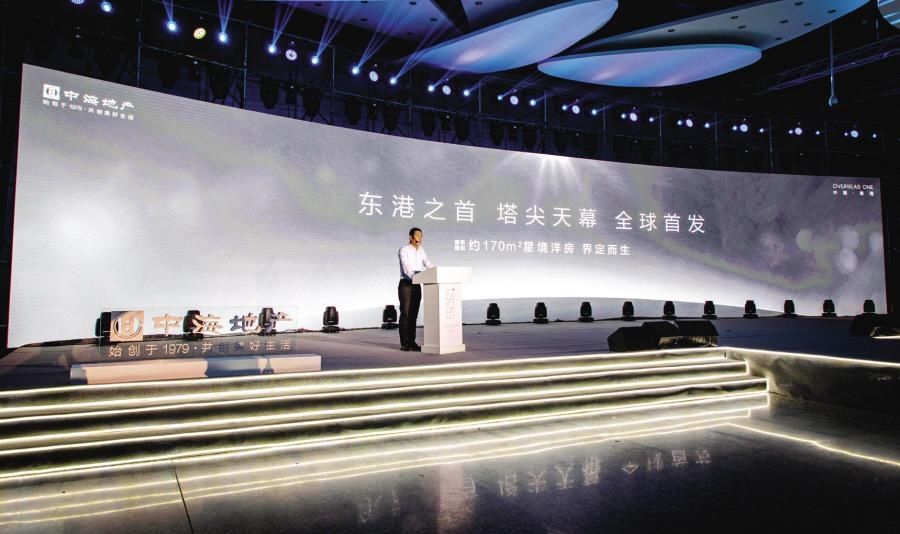 中海|世界向东 中海领潮