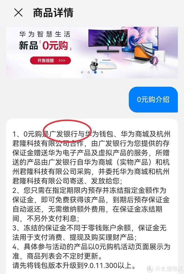 m0元购华为P50P？的确是0元，也可能是引战