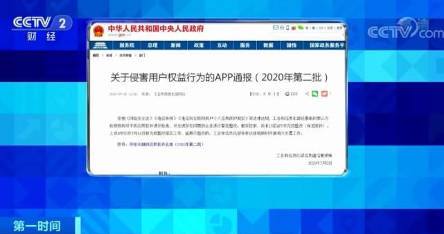 手机|可怕你的聊天内容可能正“被窃听”这些App被点名