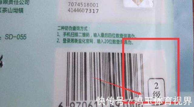 配料表|食盐也造假！买盐时，切记要留意盐袋上这4点，为了家人健康看看