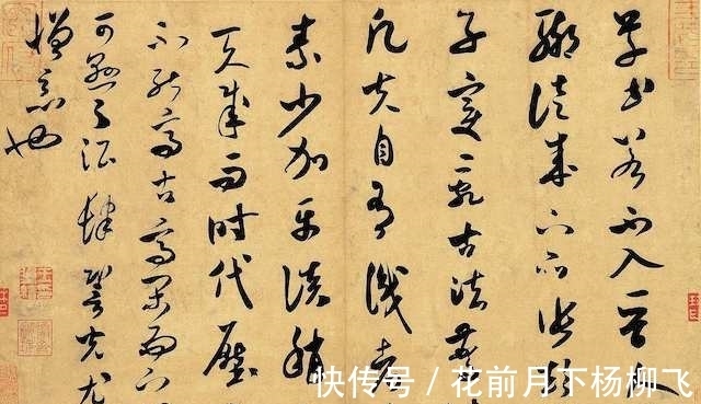 书法家&书法家米芾多次发表不当言论,已被封号!