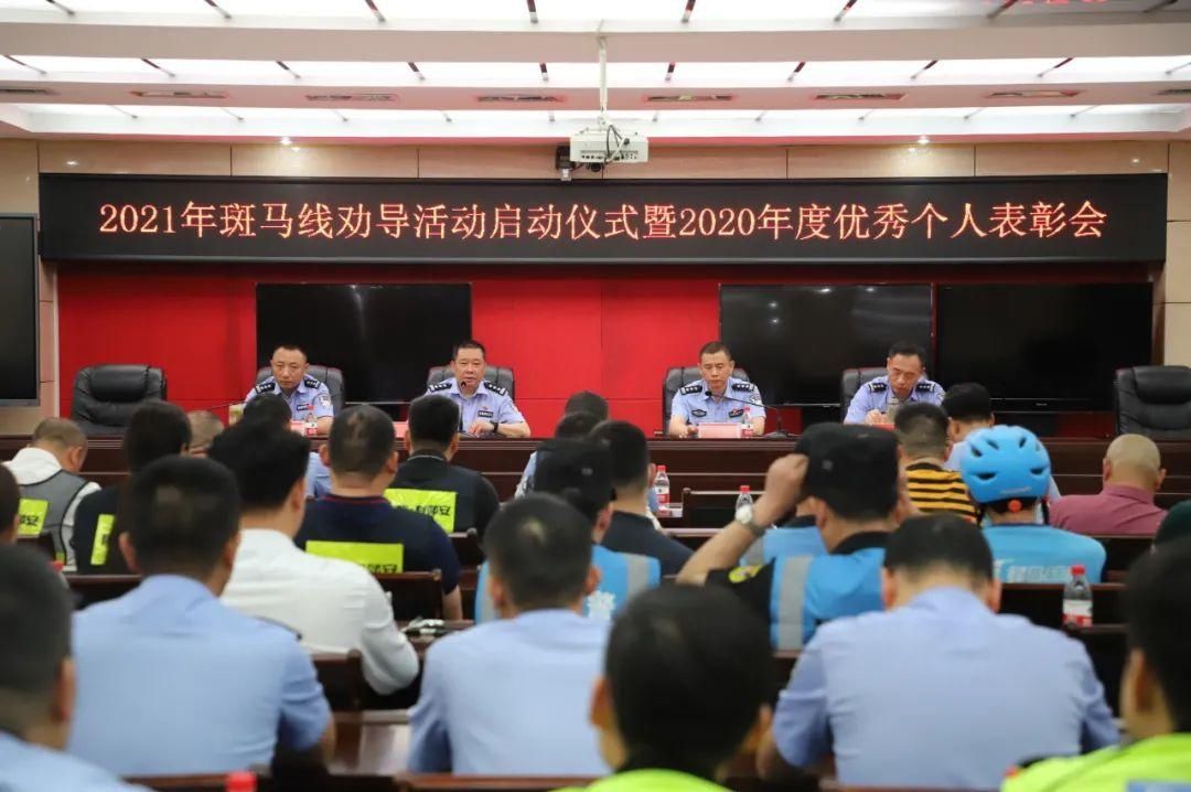 萍乡交警召开2021年斑马线劝导活动启动