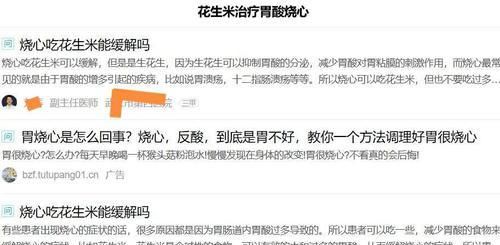  反酸|反酸、烧心，吃花生米真的管用吗？