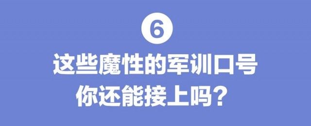 豆腐块|大学生军训迷惑行为大赏！走着走着就走出了天线宝宝的步伐……