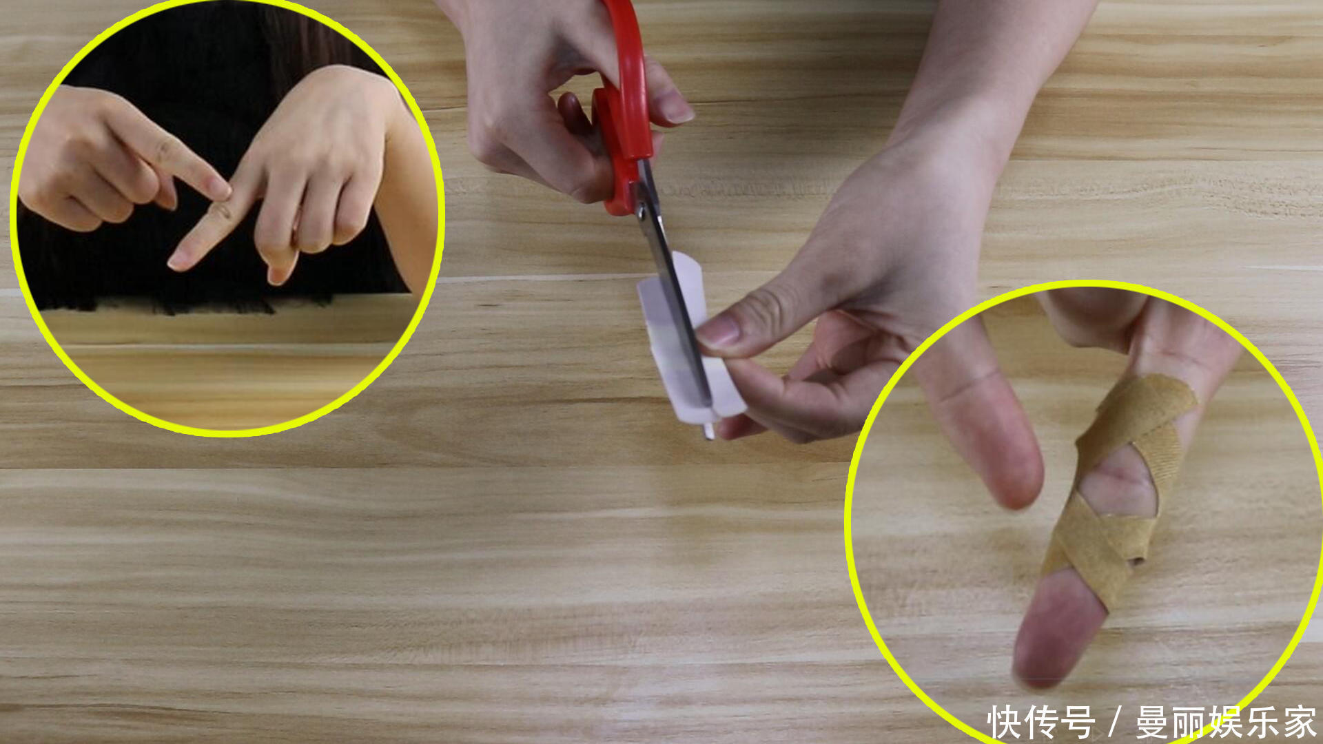 实用|创口贴中间剪一刀,这样粘的牢固还方便实用,很多人都做错了