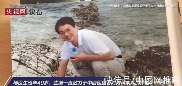 山东省中医院|山东好医生杨文军走了，留下最多的是药方和书，最后的医嘱感人