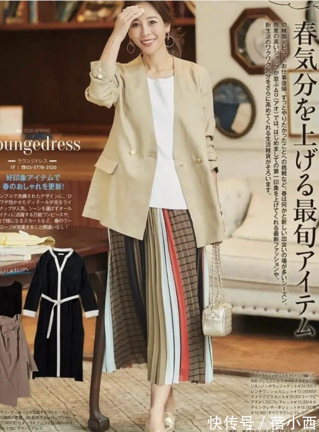 半身裙|“西装”才是全球通用的单品,学日系博主这样穿,体面优雅又大气