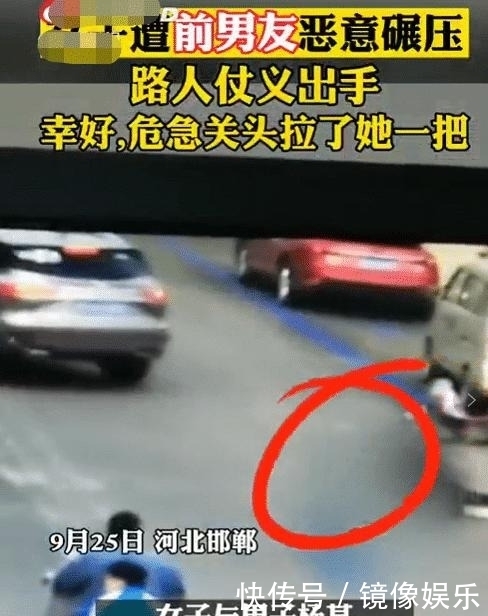  前男友|一女子当街遭前男友驾车碾压，之前已数次遭遇骚扰，警方通报来了