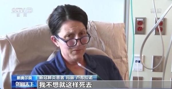 美国|美国新冠疫情恶化 患者：我不想就这样死去