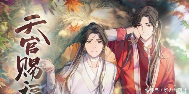 《天官赐福》动画正式定档，谢怜和花城符合你心目中的期待吗