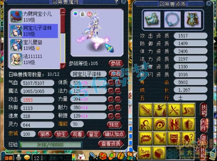 武器|梦幻西游 :109第一大唐，携带第一无级别武器，总伤比王谢的还高