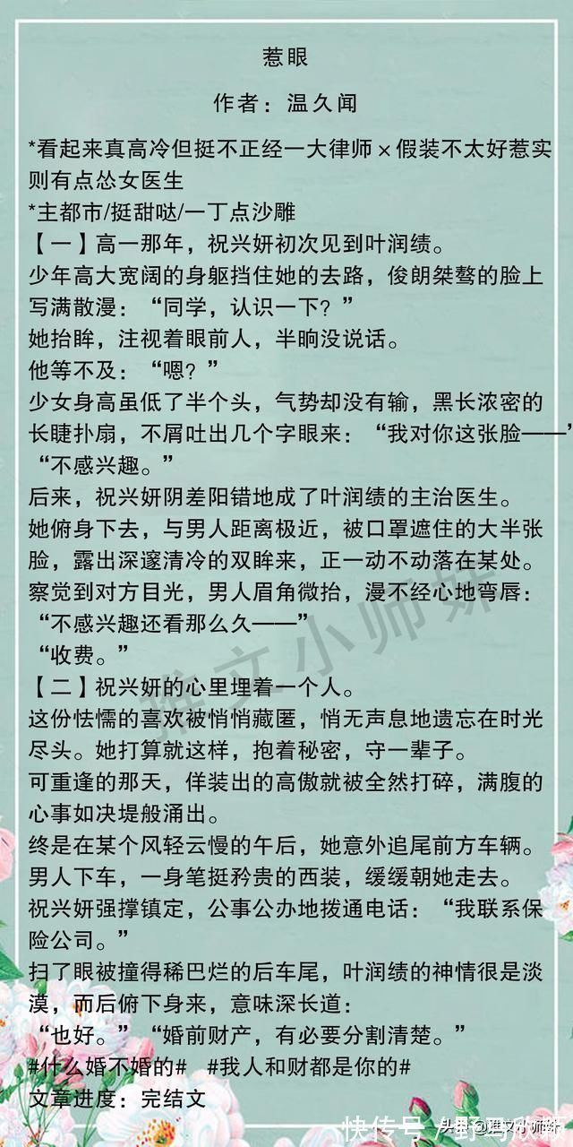 嫡仙|好文推荐：前期甜萌小奶狗，后期疯批大佬，又甜又好看，强烈推荐