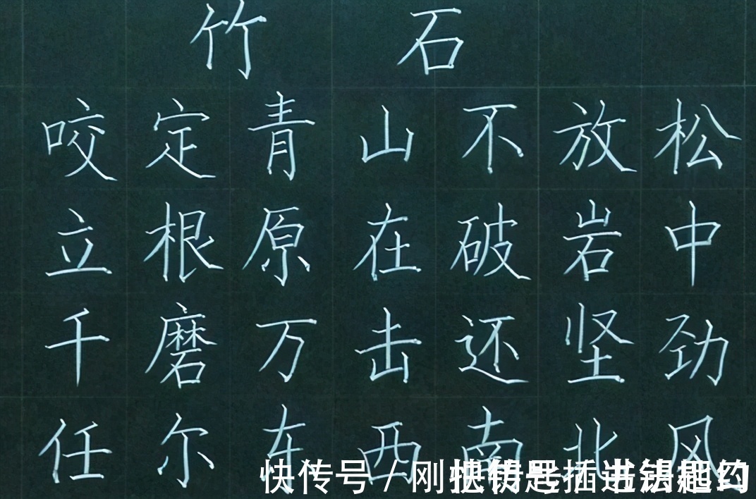 精绝$这个暑假老师有点忙,粉笔字真精彩,笔法精绝,晋唐风+闺秀风