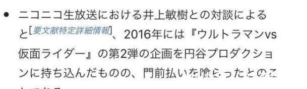 ip|白仓谈曾经的奥特曼VS假面骑士二企划，因园谷回绝而无法实施