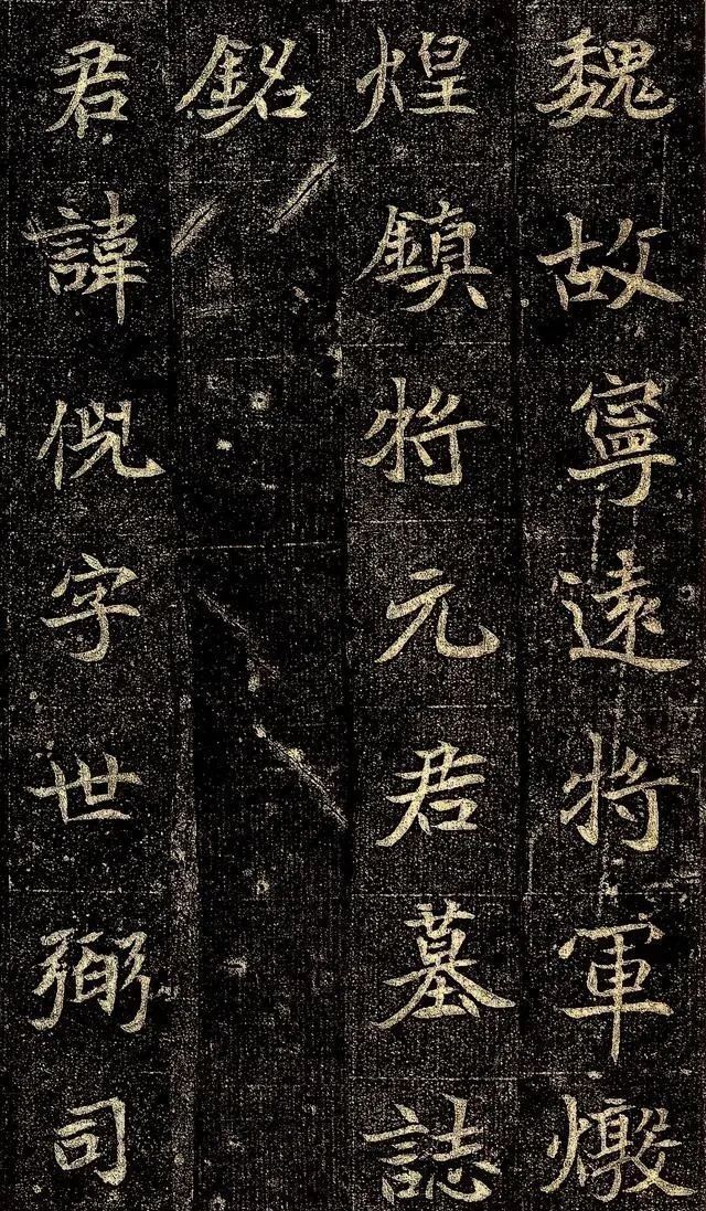 魏碑|魏碑中的一件极品,这字远胜“欧、颜、柳、赵”,谁看了都说美!