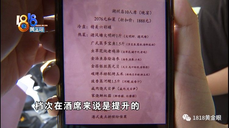 湖州上上一品酒店管理有限公司|婚宴定在十月,酒店变数不少