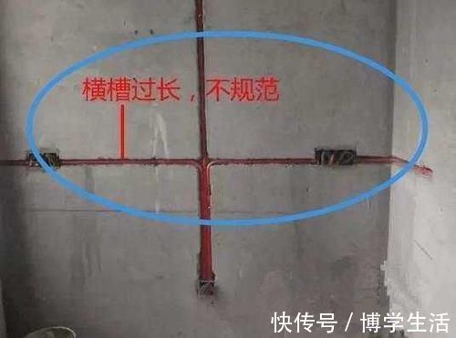 长度|改水电时墙面为什么不能开横槽?气得老婆直接把师傅给赶走了