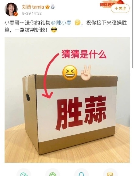 刘涛送陈小春20多斤大蒜，是否代表陈小春在比赛中稳操胜算呢？