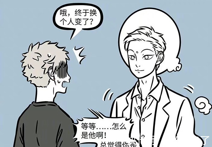 筋斗云|非人哉：筋斗云也会七十二变，猴哥变腹黑，哪吒与大士吃暗亏