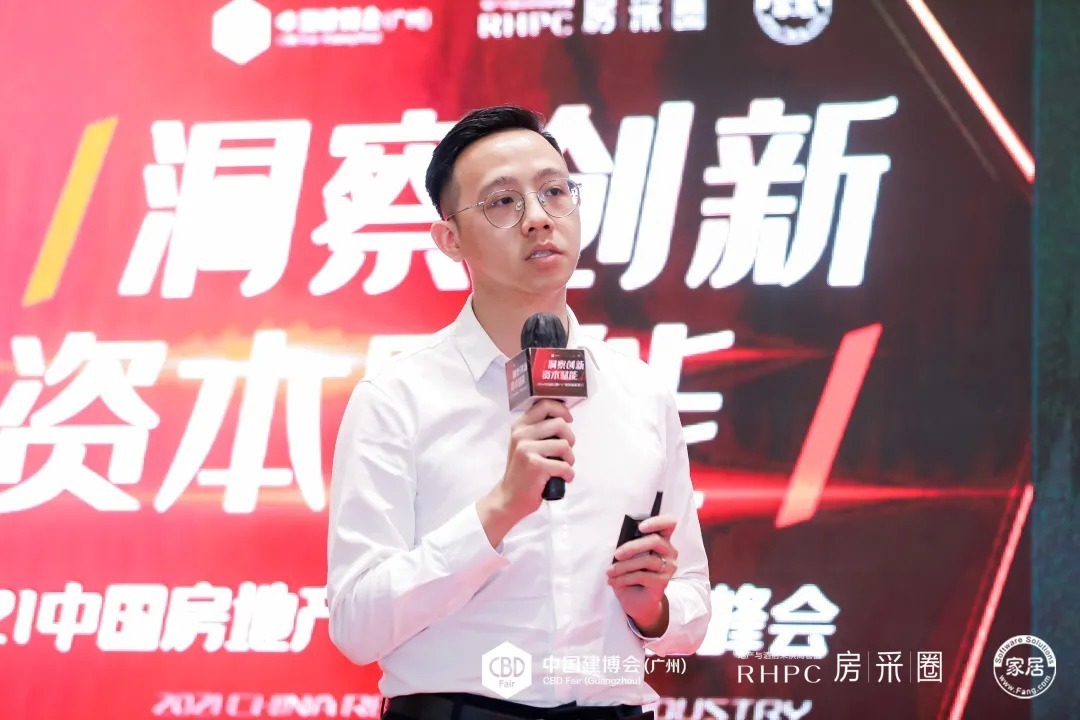 bbc|精彩回顾丨2021中国房地产产业链赋能峰会成功举办!
