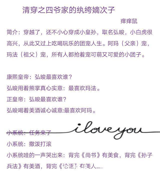 六本团宠文《穿成男主那宠上天的闺女》女主家大业大,作上天