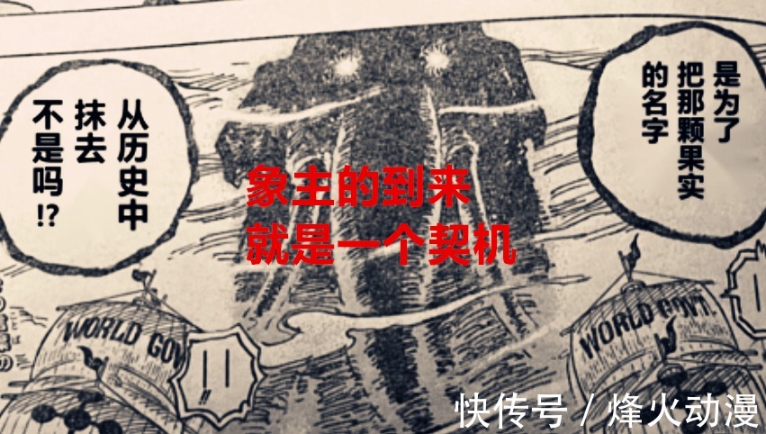 路飞|海贼王1037话:巨人篇合并到和之国篇了,路飞巨人化已成为事实
