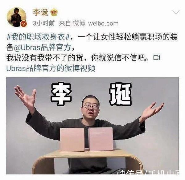 英特尔找杨笠宣传引骂战 代言翻车的不止TA们 为啥？