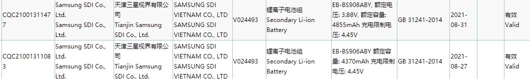 s22|三星两款新电池通过国家质量认证，预计将用于 Galaxy S22 系列