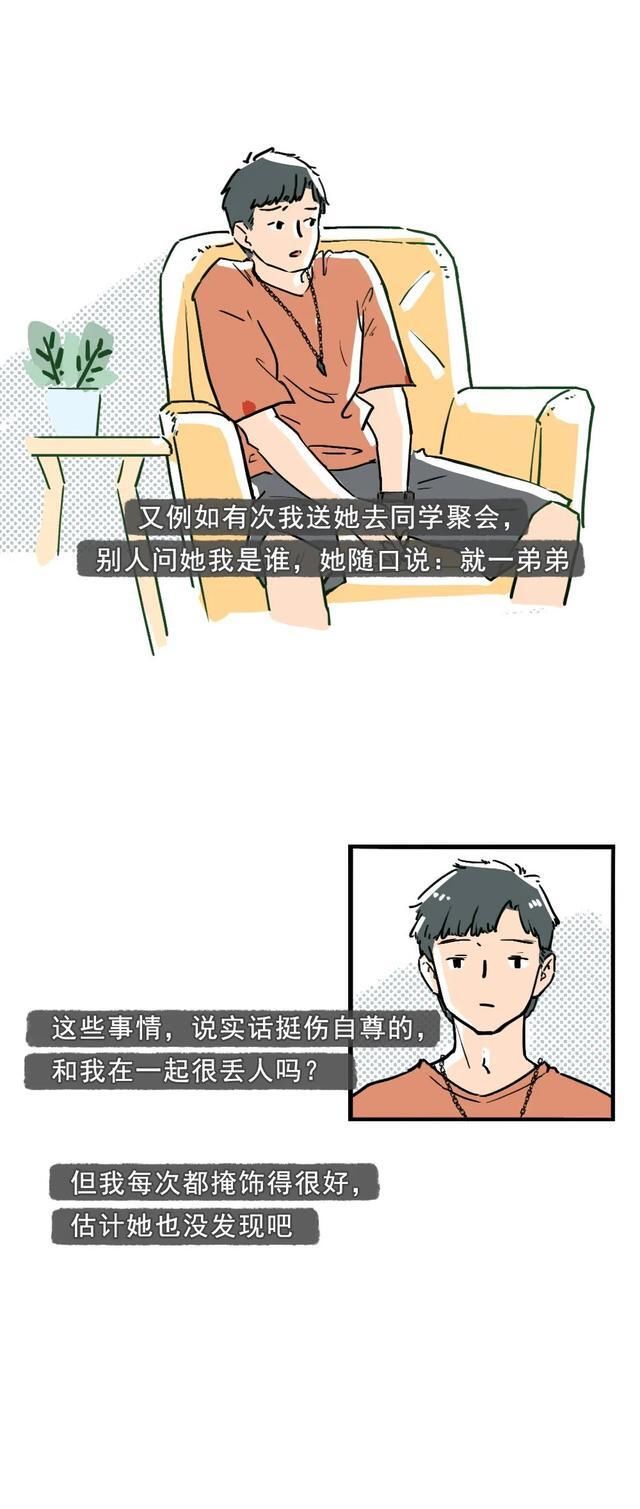 恋爱|漫画：男生在恋爱中的情绪，女生很难看到过