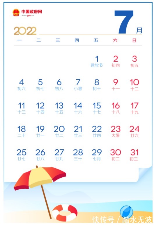 五一放假5天,春节国庆放假7天,2022年全年