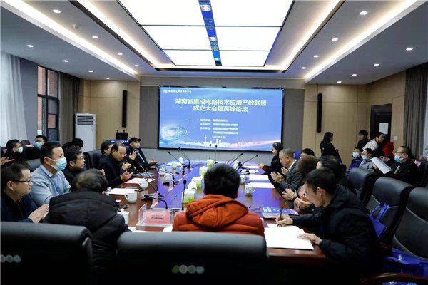 湖南|湖南集成电路技术应用产教联盟成立为产业发展解“芯”事