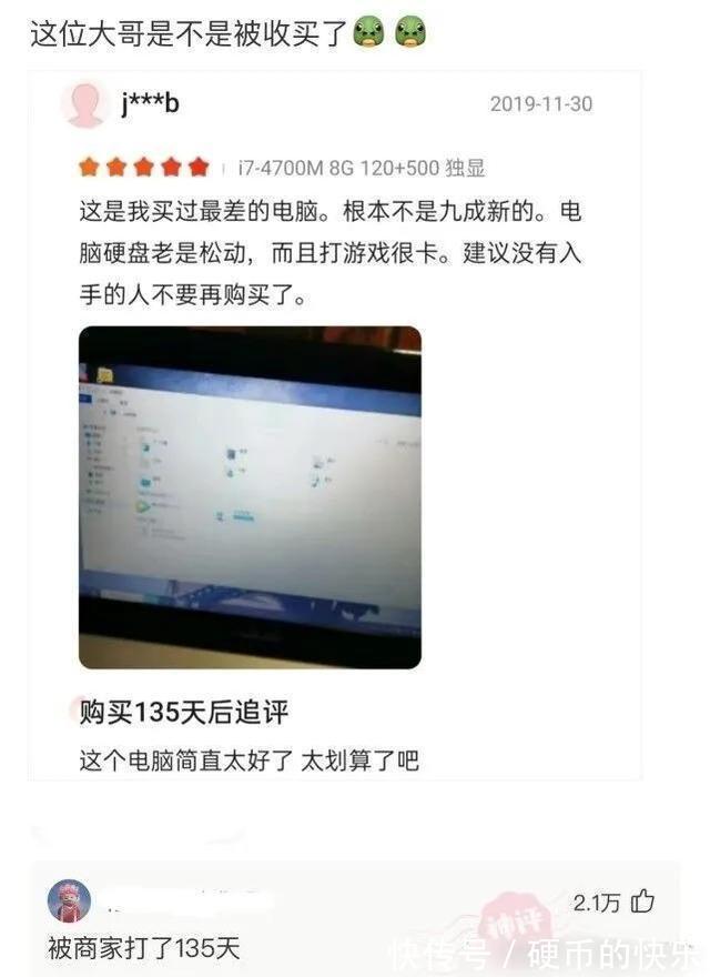 |搞笑段子合集:小黄:乾坤未定,你我皆是黑马