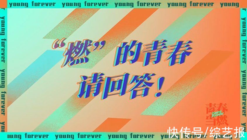 又被湖南衛(wèi)視“燃”哭了，這樣的青春中國(guó)了不起