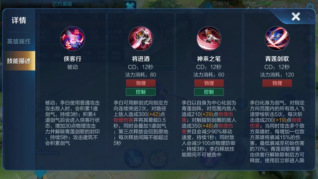 李白|S21“爆伤流”李白火了，这样出装，12000血白起抗不过半秒