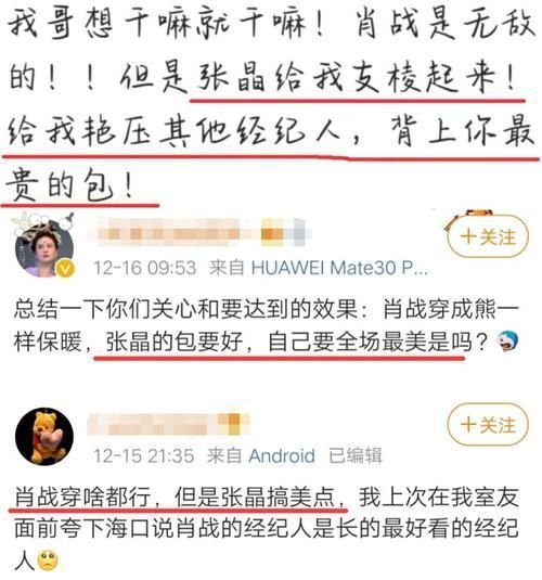 肖战确认出席《星光大赏》,粉丝紧急喊话经纪人,奇葩要求引爆笑
